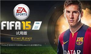 《FIFA 15》游戲界面搶先看